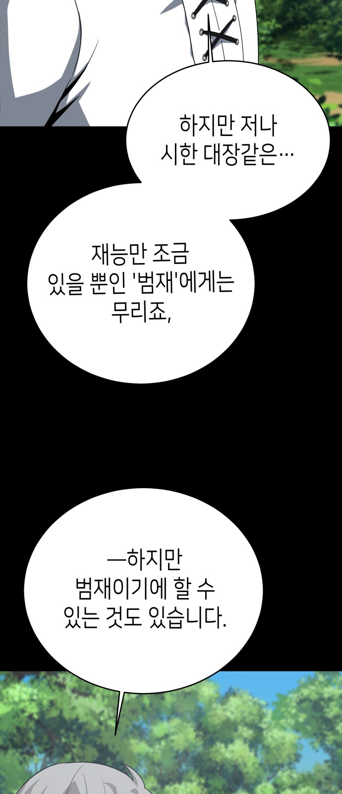 87 페이지