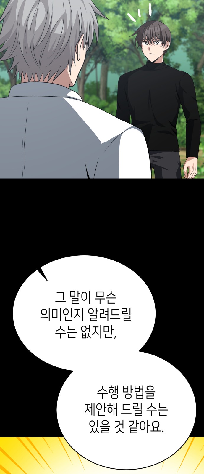 88 페이지