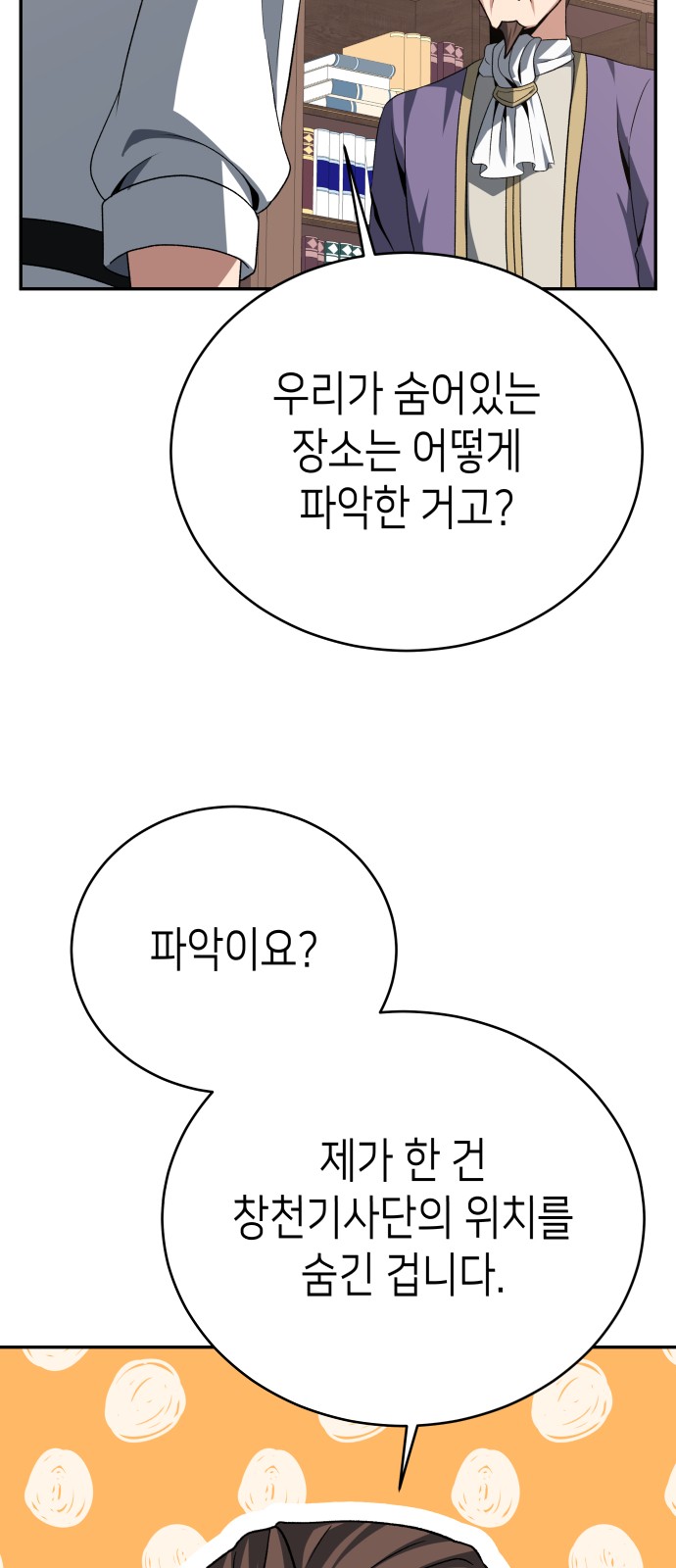 82 페이지