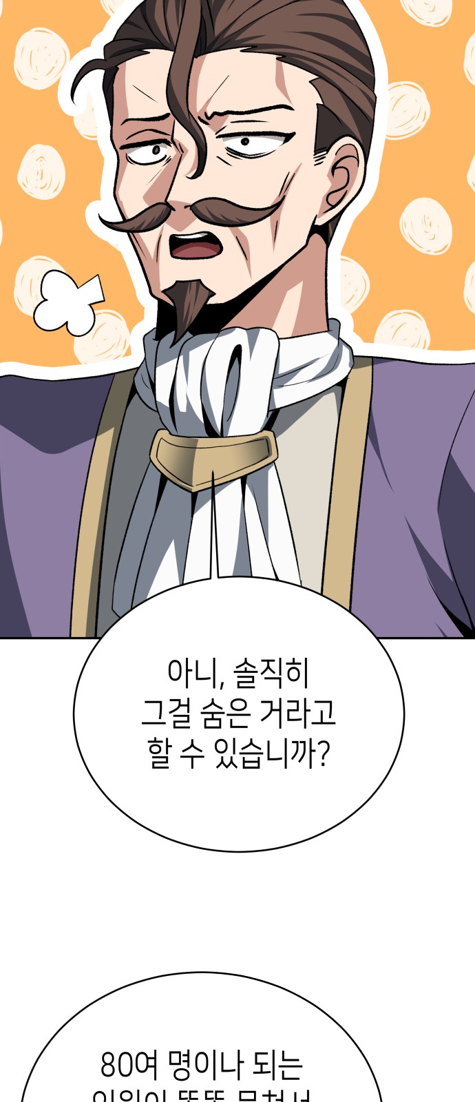83 페이지