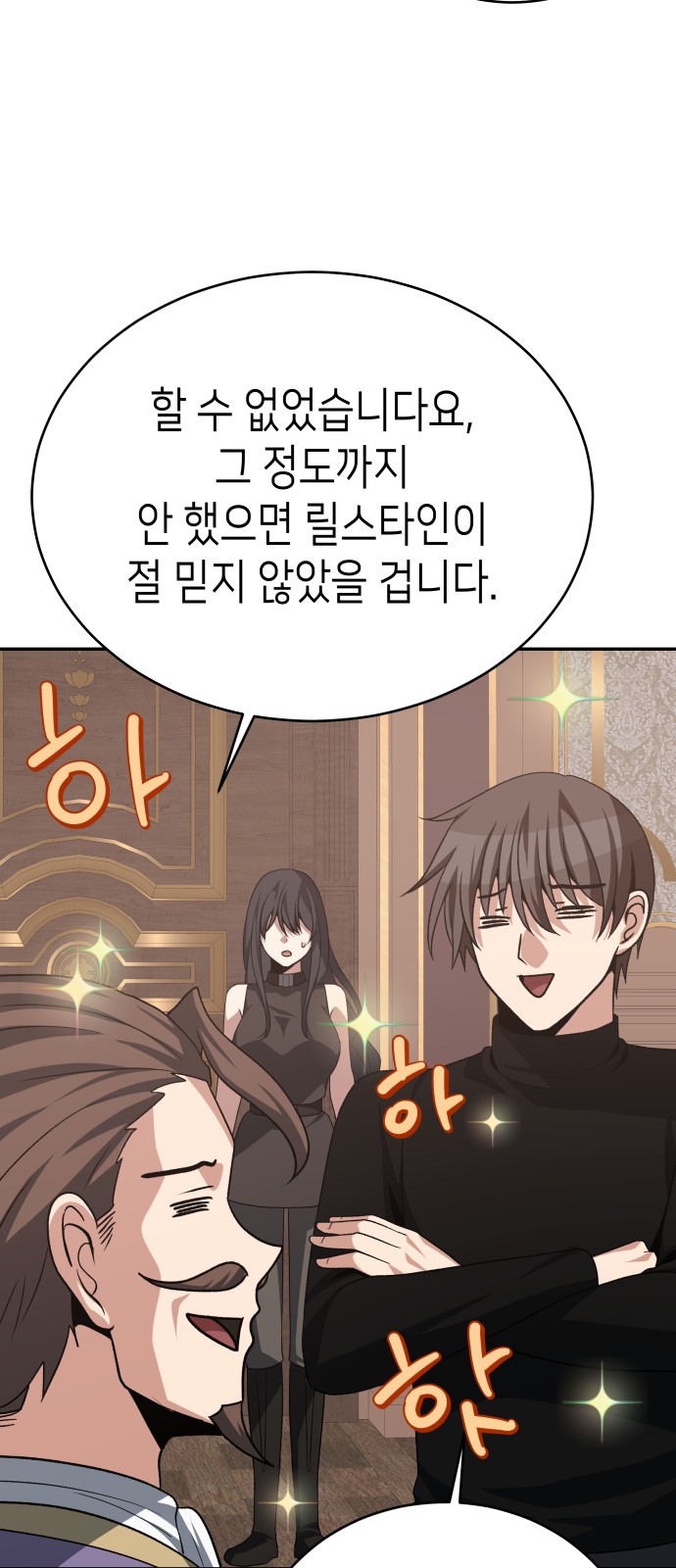 88 페이지