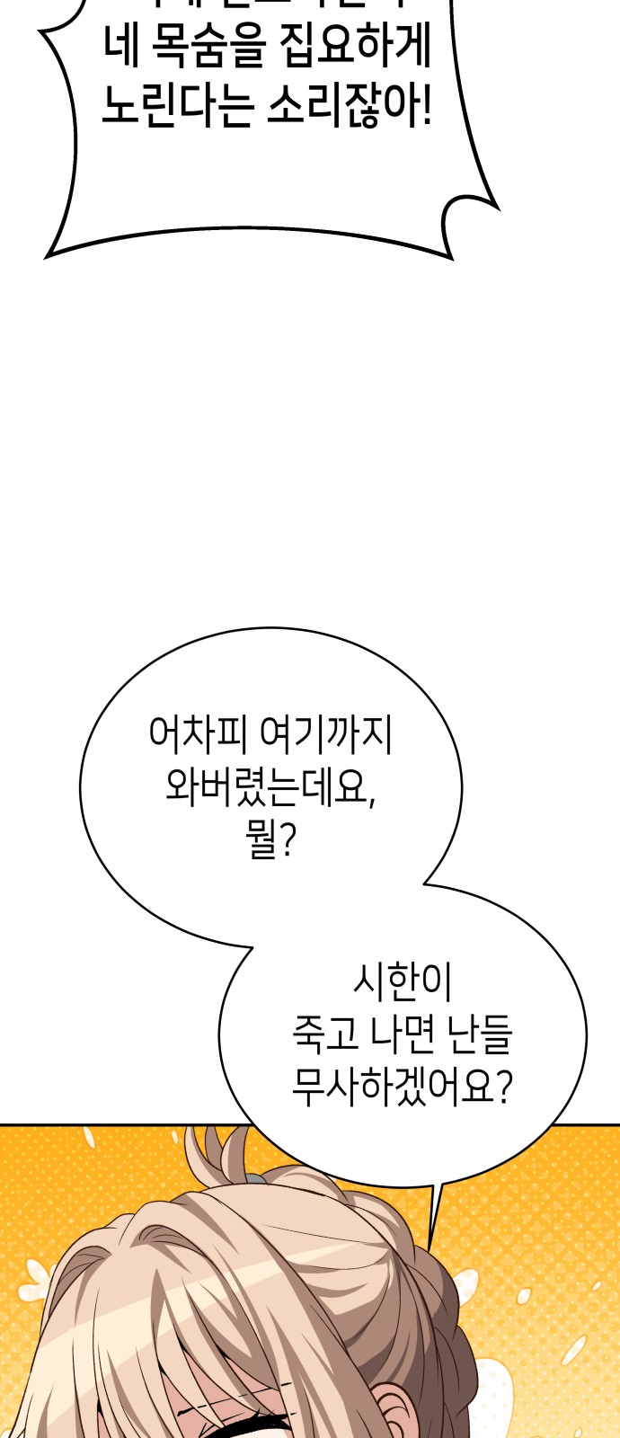 69 페이지