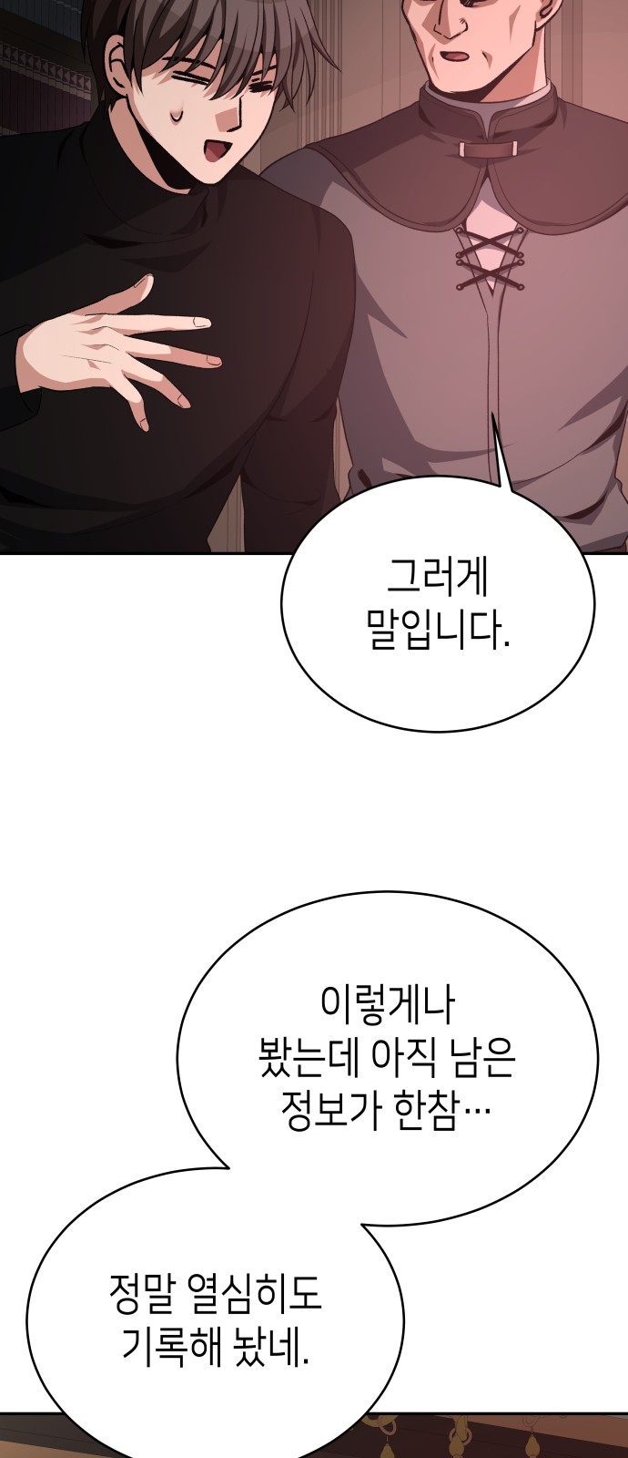 82 페이지