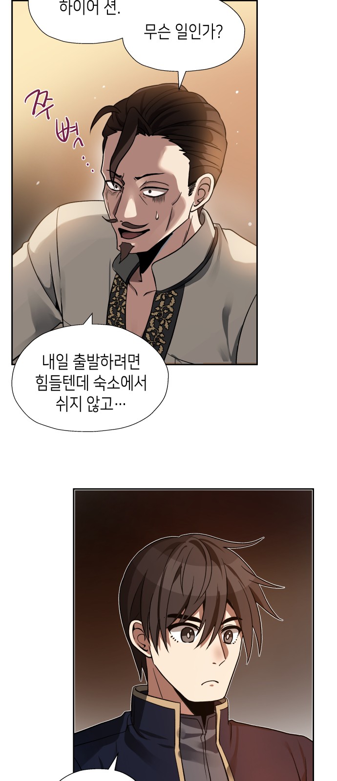 2 페이지