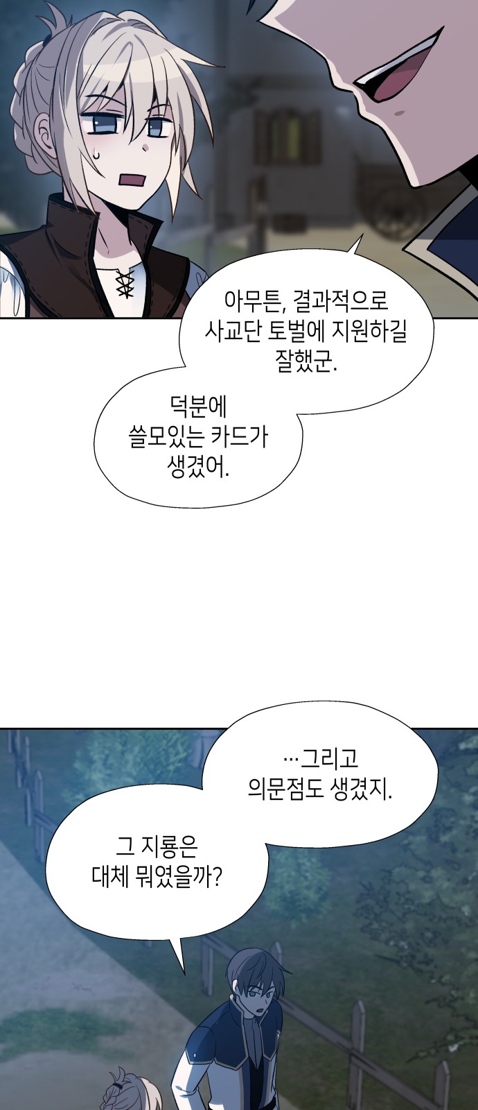 51 페이지
