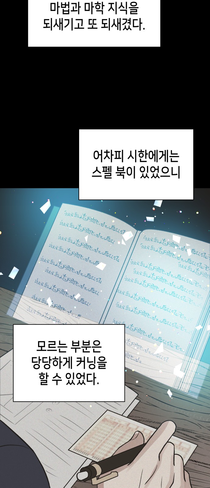 28 페이지
