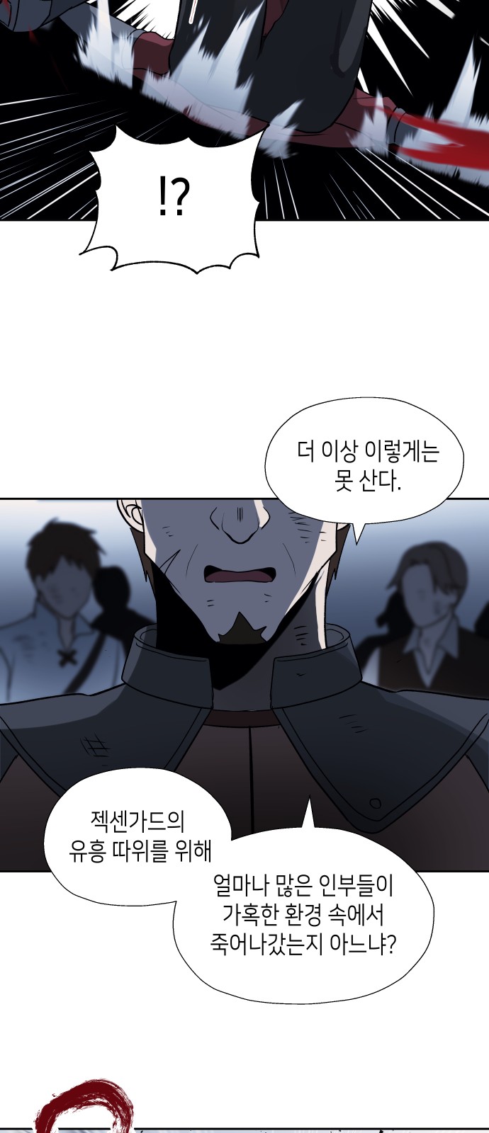 54 페이지