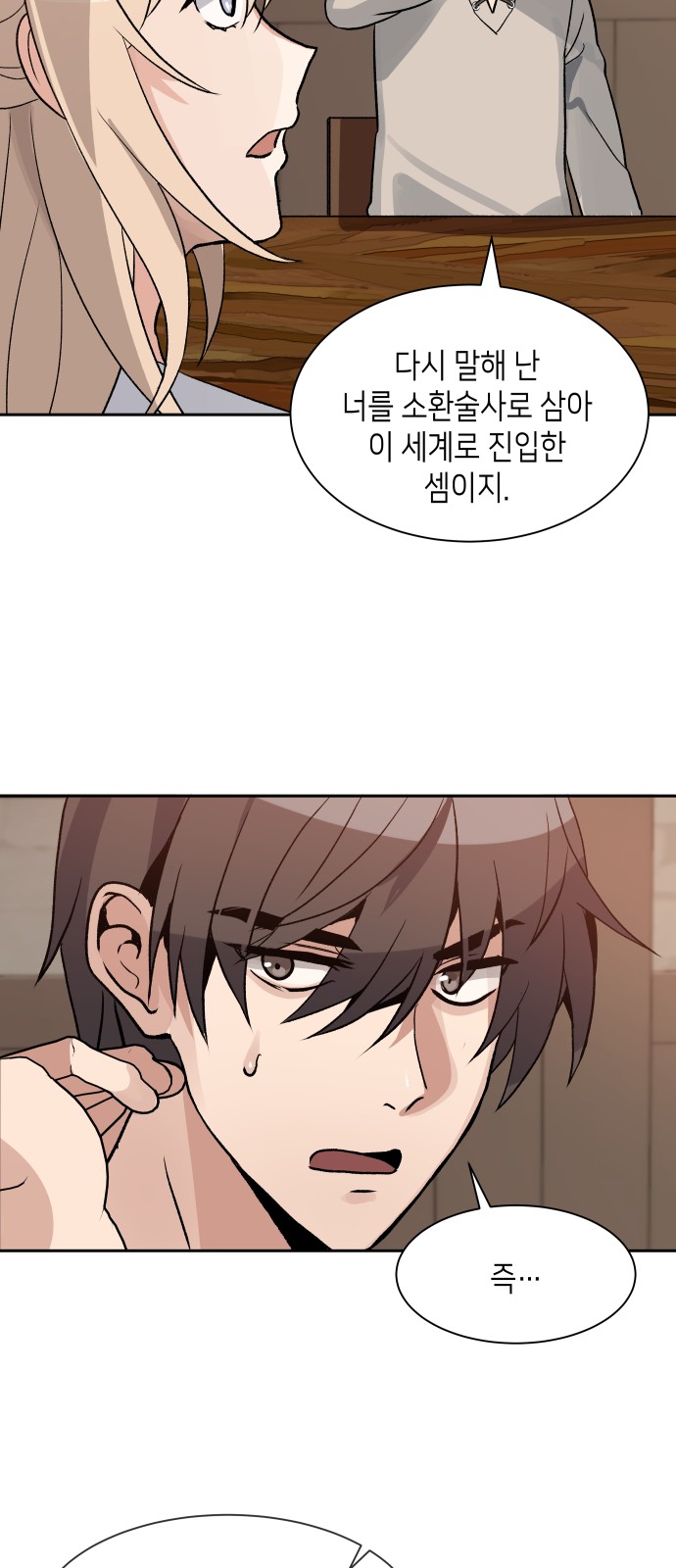 29 페이지