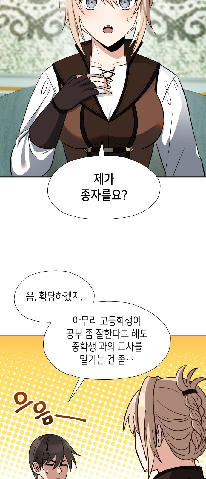 29 페이지