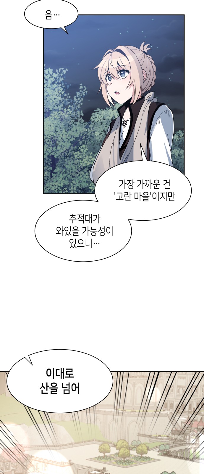 53 페이지