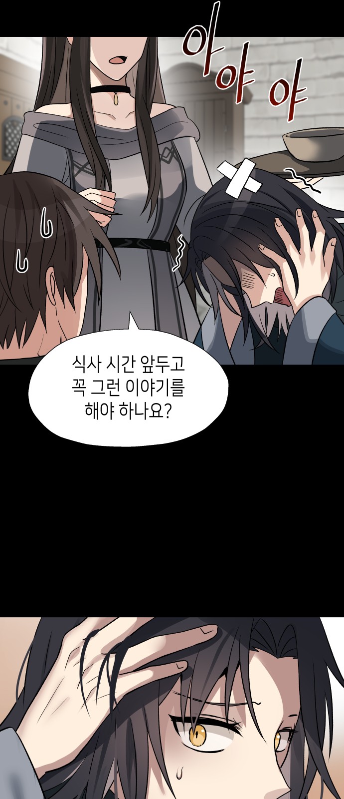 61 페이지