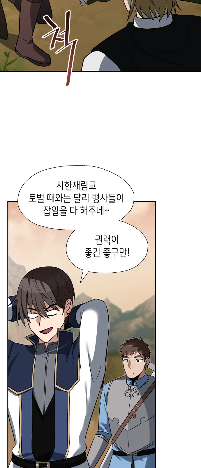 23 페이지