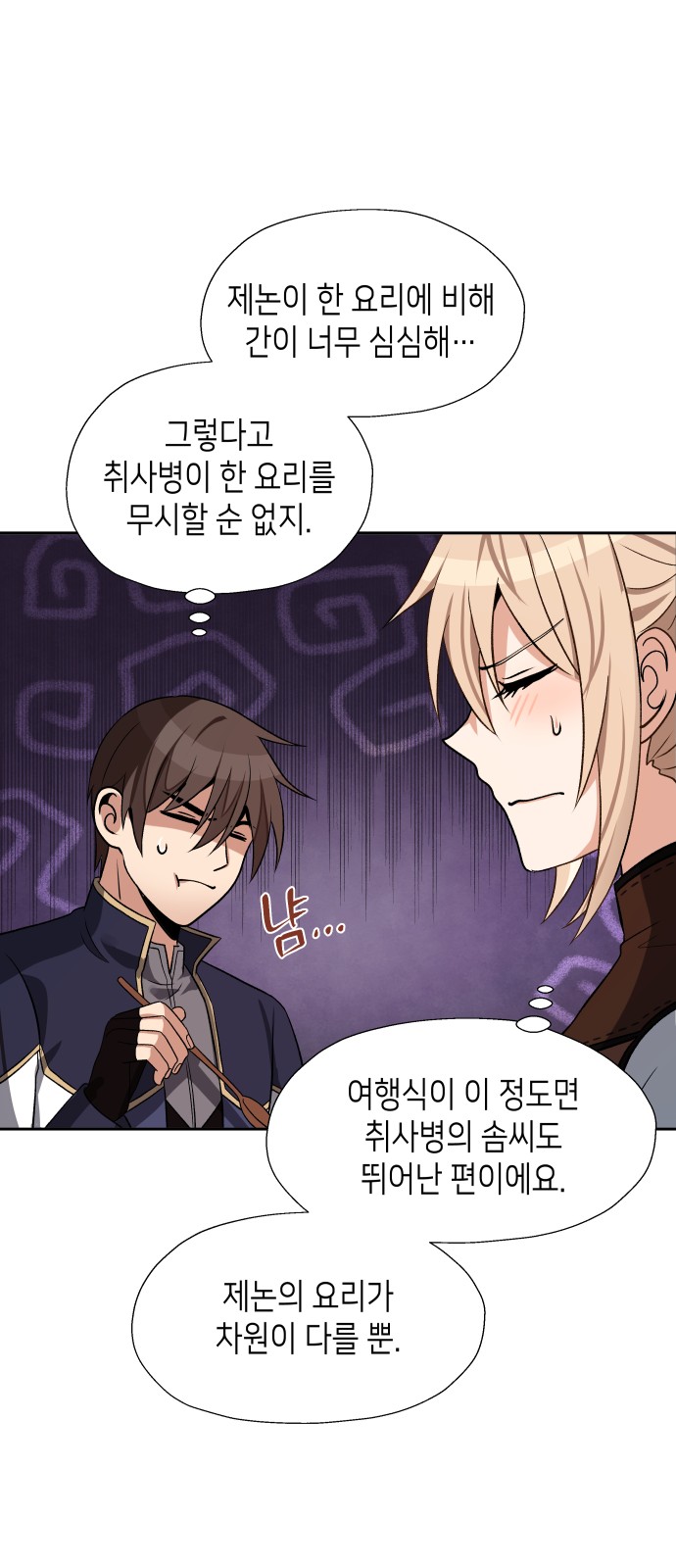 8 페이지