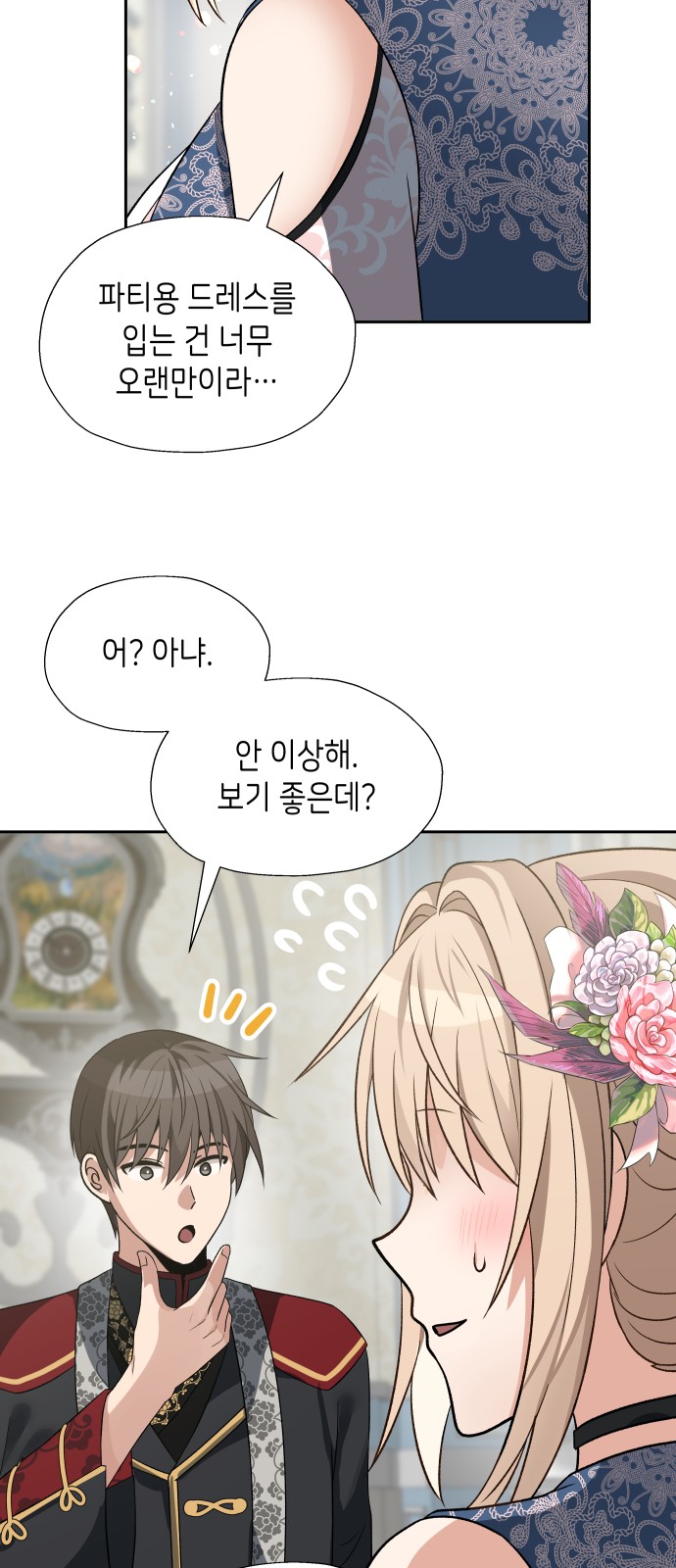 28 페이지