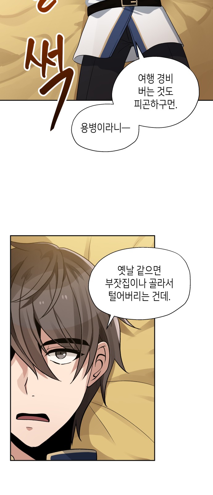 28 페이지