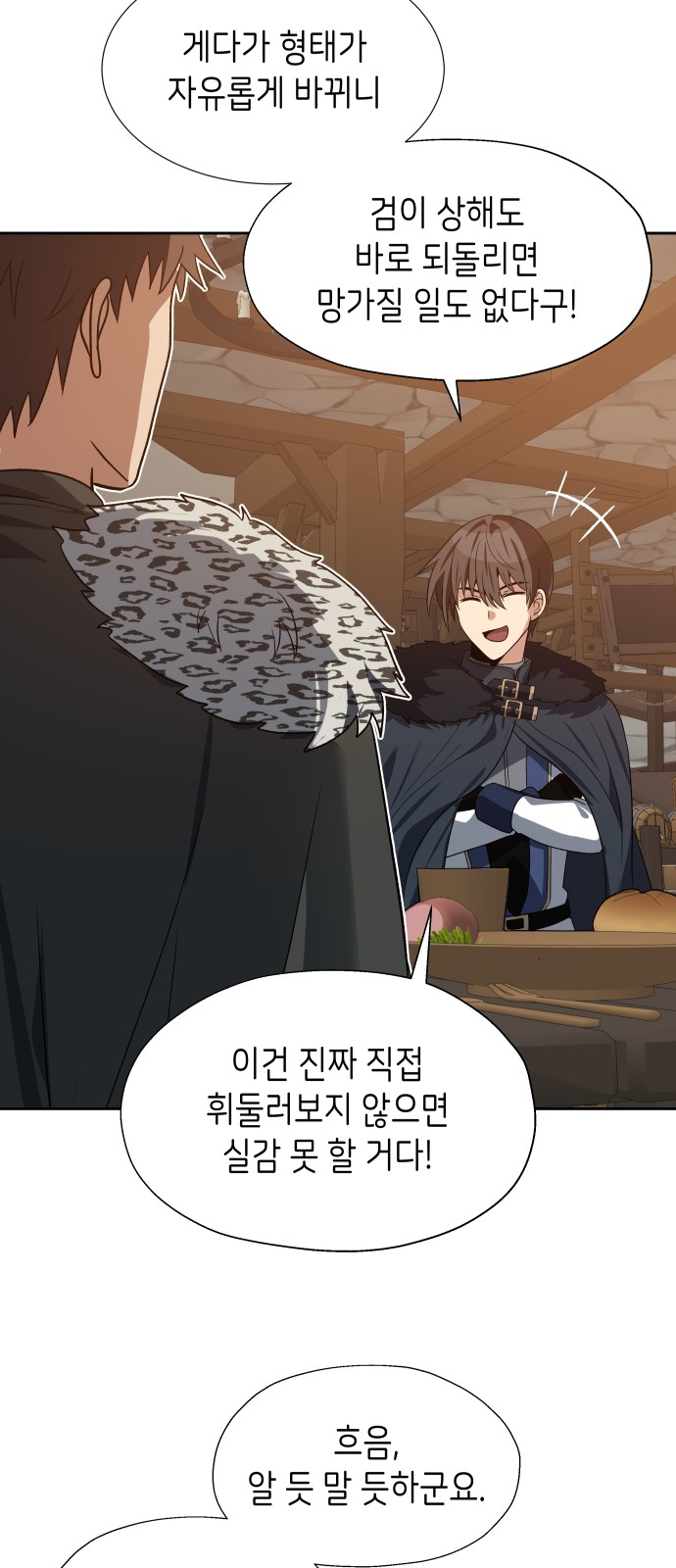 28 페이지