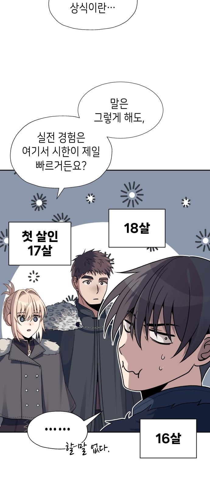 6 페이지