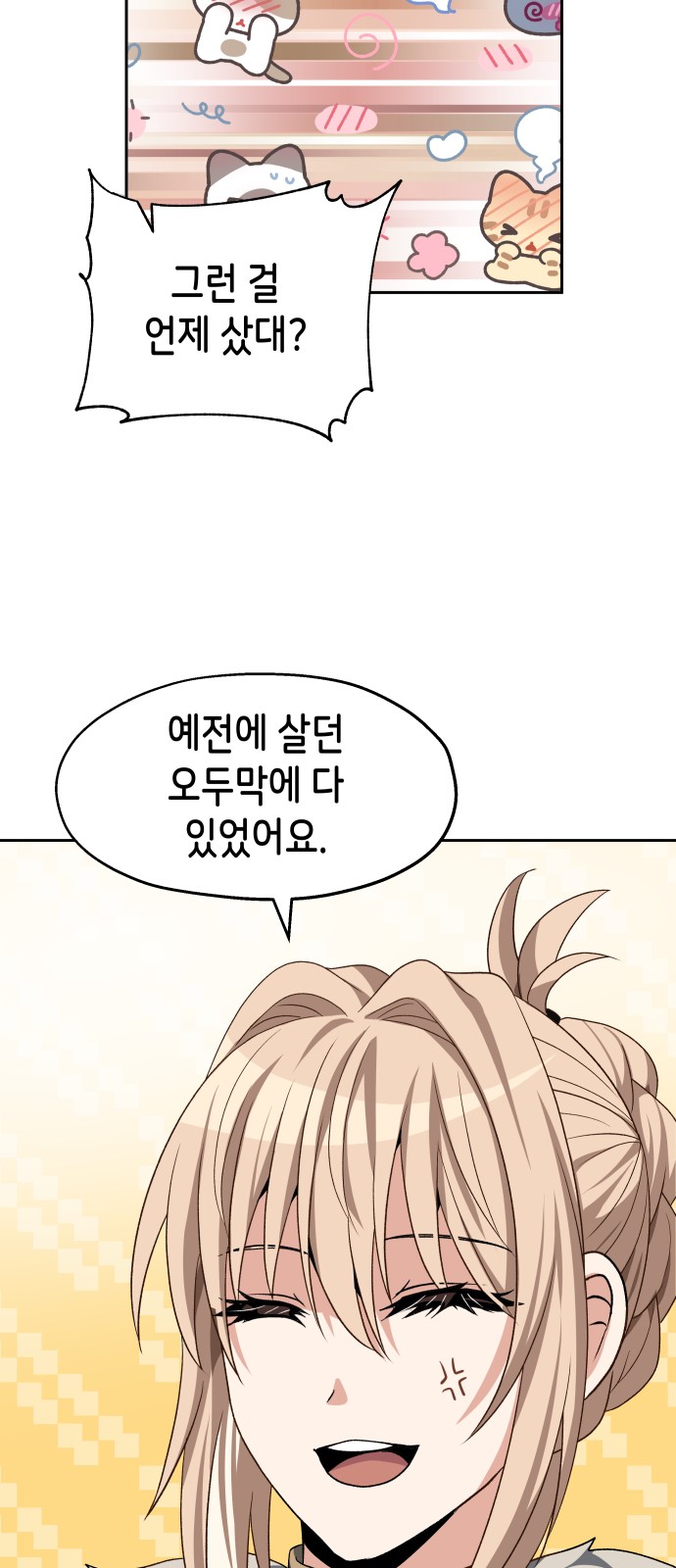53 페이지