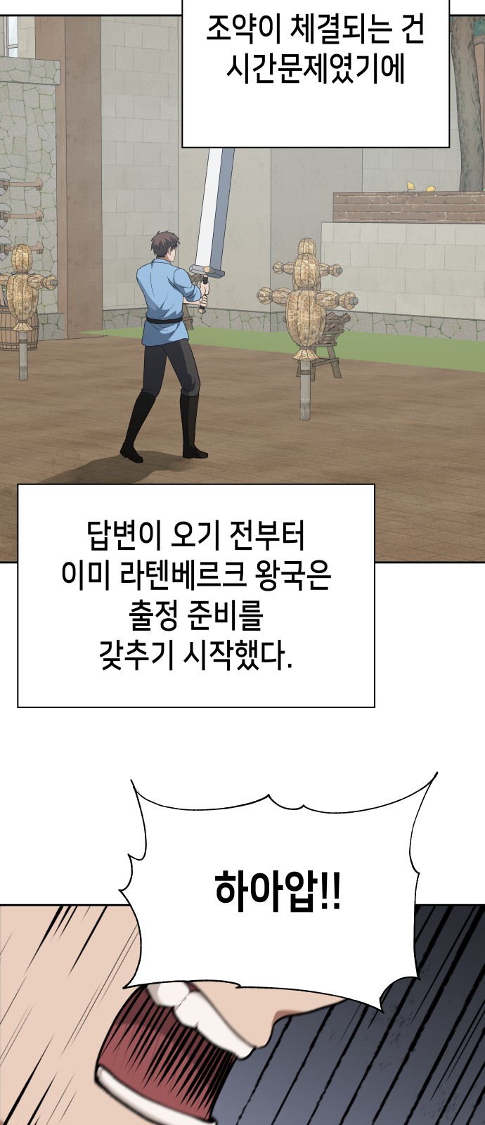 54 페이지