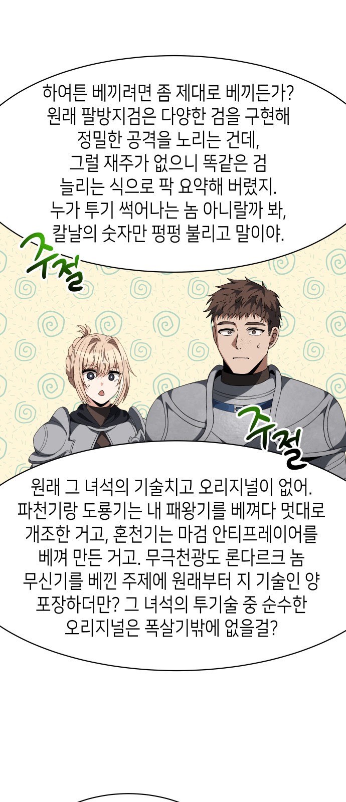 37 페이지