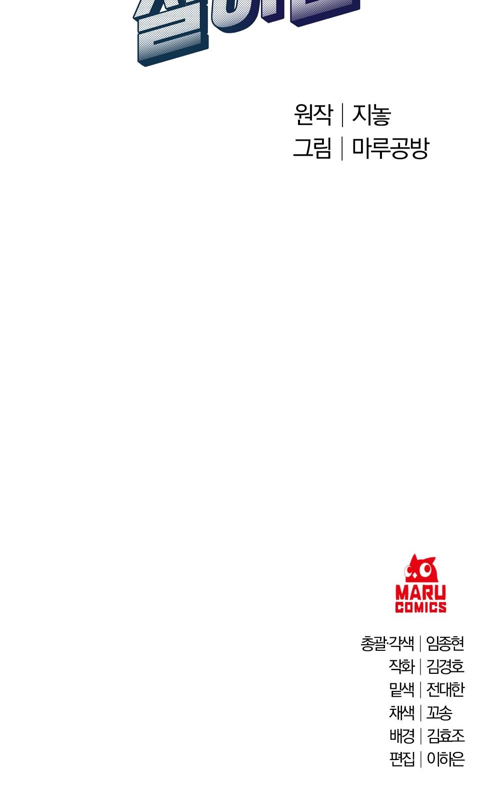 112 페이지
