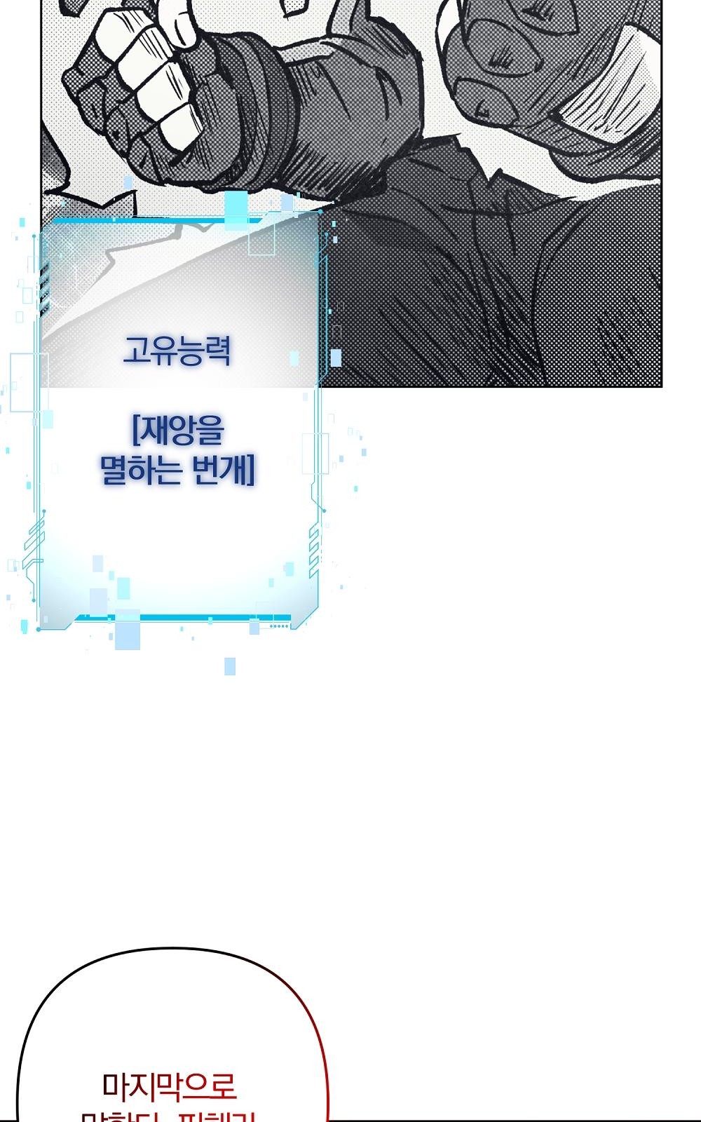 83 페이지