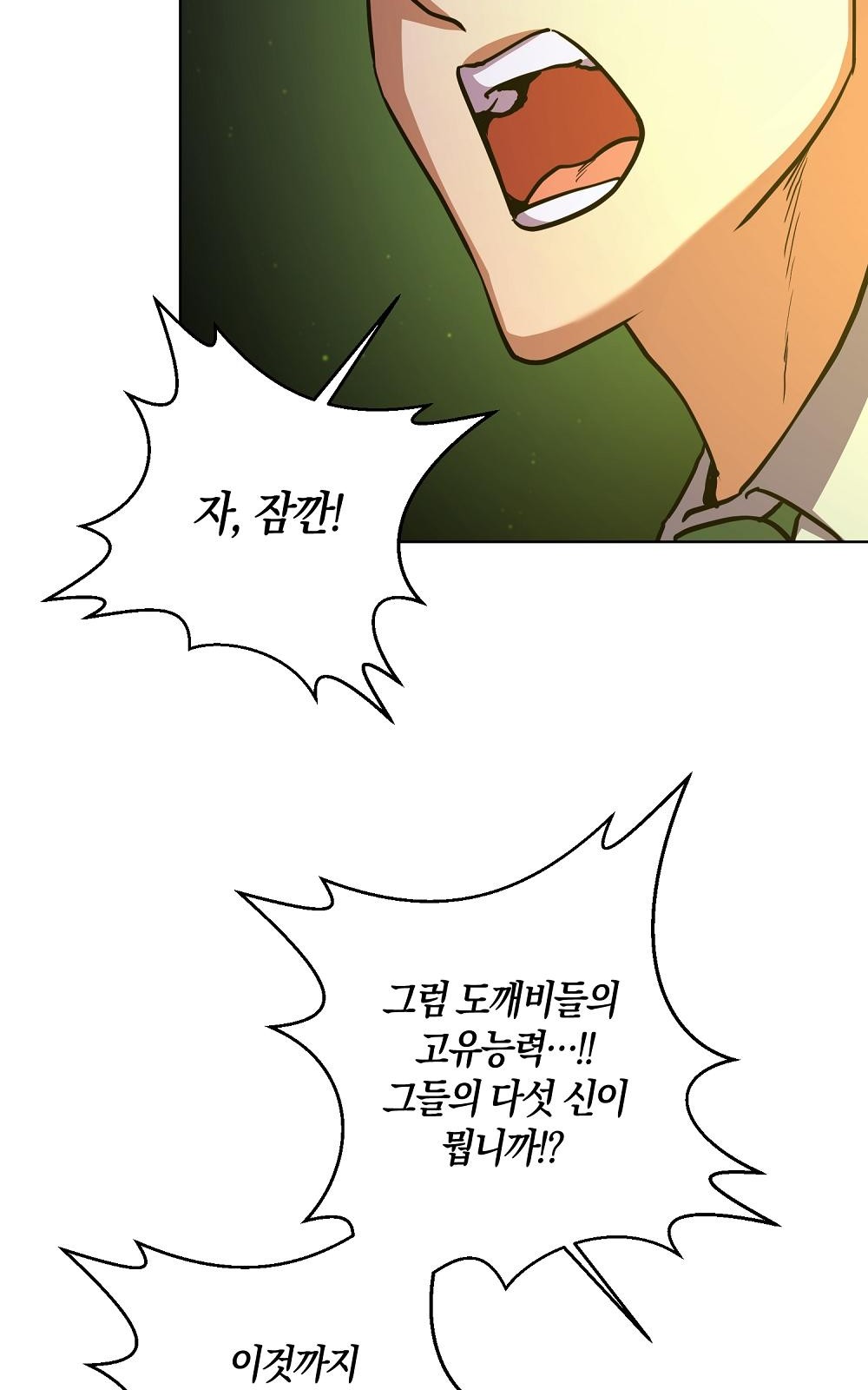 79 페이지