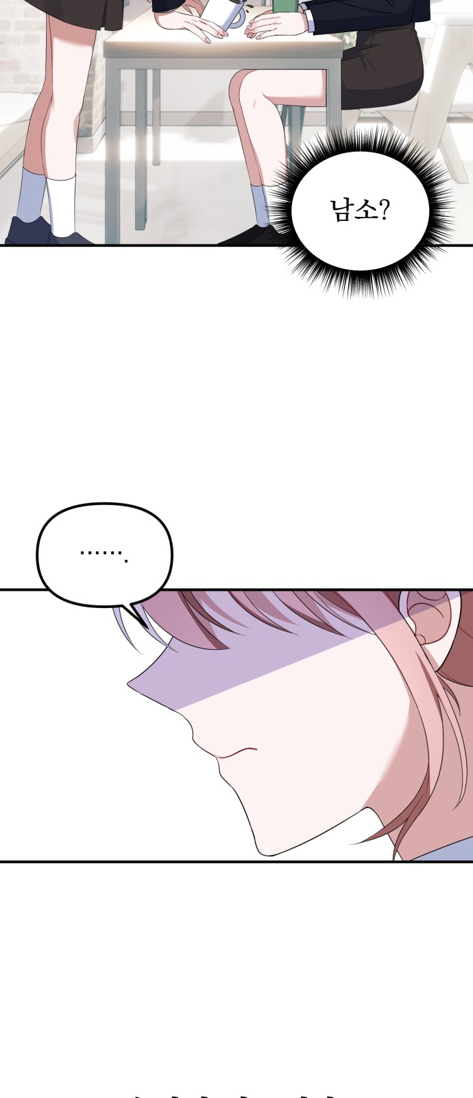 From the Shaking World - Chapter 18 - Page 20