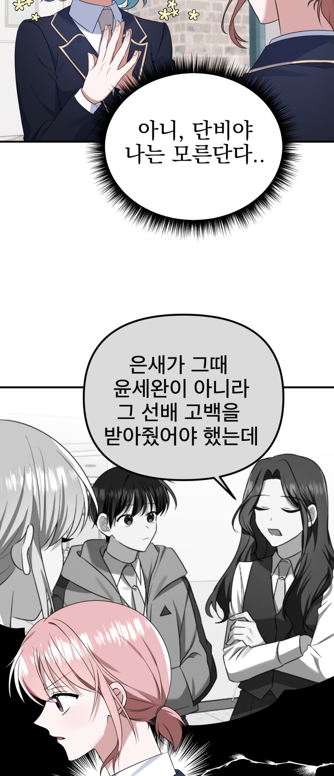 From the Shaking World - Chapter 18 - Page 24