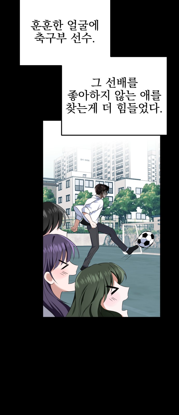From the Shaking World - Chapter 18 - Page 29