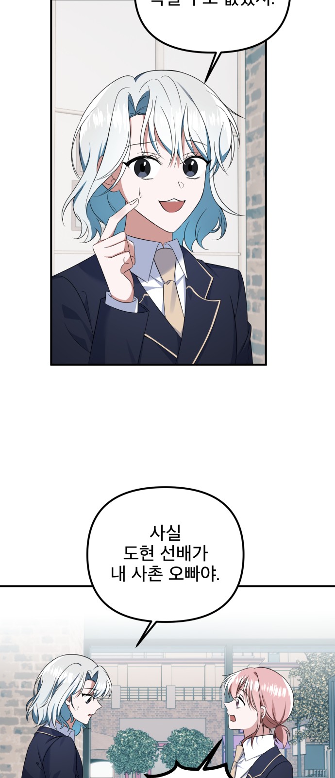 From the Shaking World - Chapter 18 - Page 40
