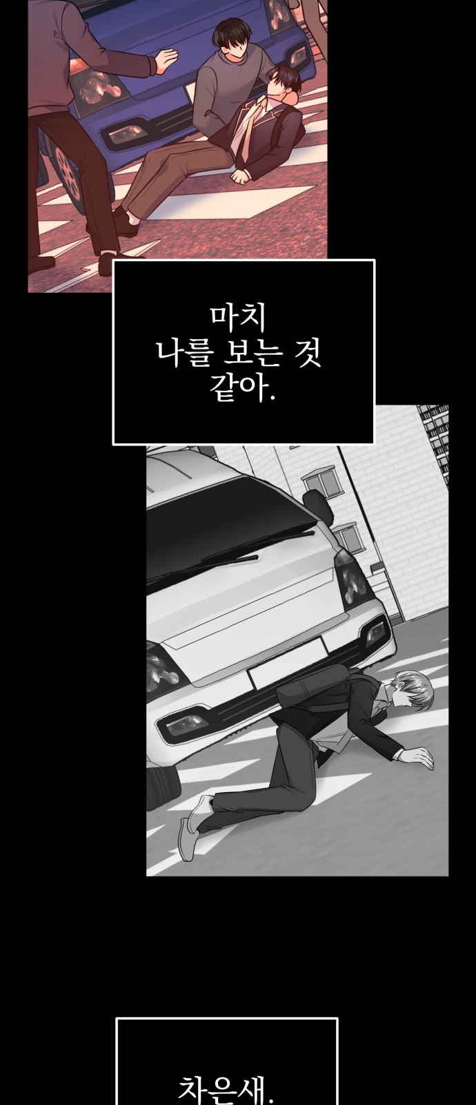 From the Shaking World - Chapter 27 - Page 29