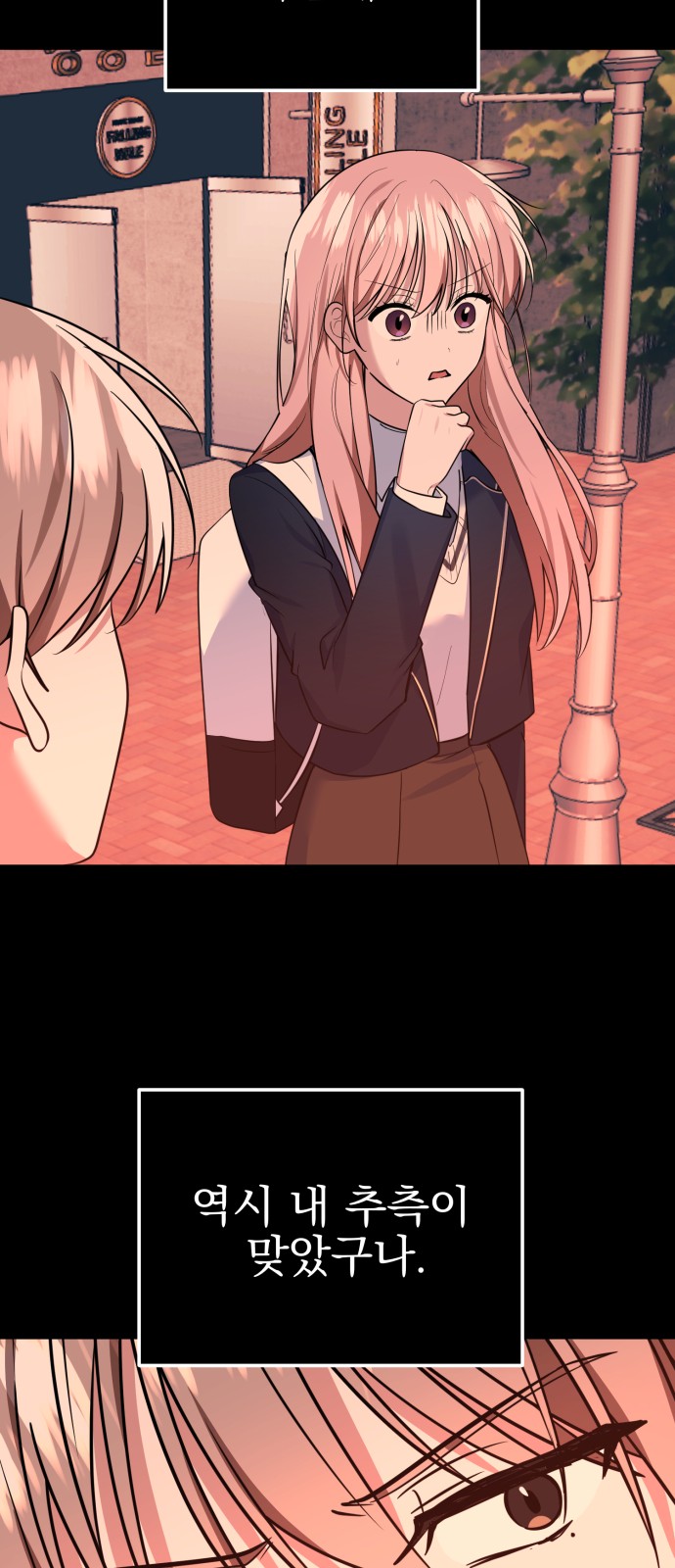 From the Shaking World - Chapter 27 - Page 30