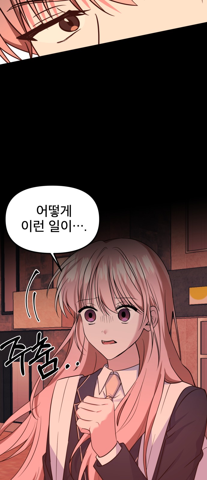 From the Shaking World - Chapter 27 - Page 31