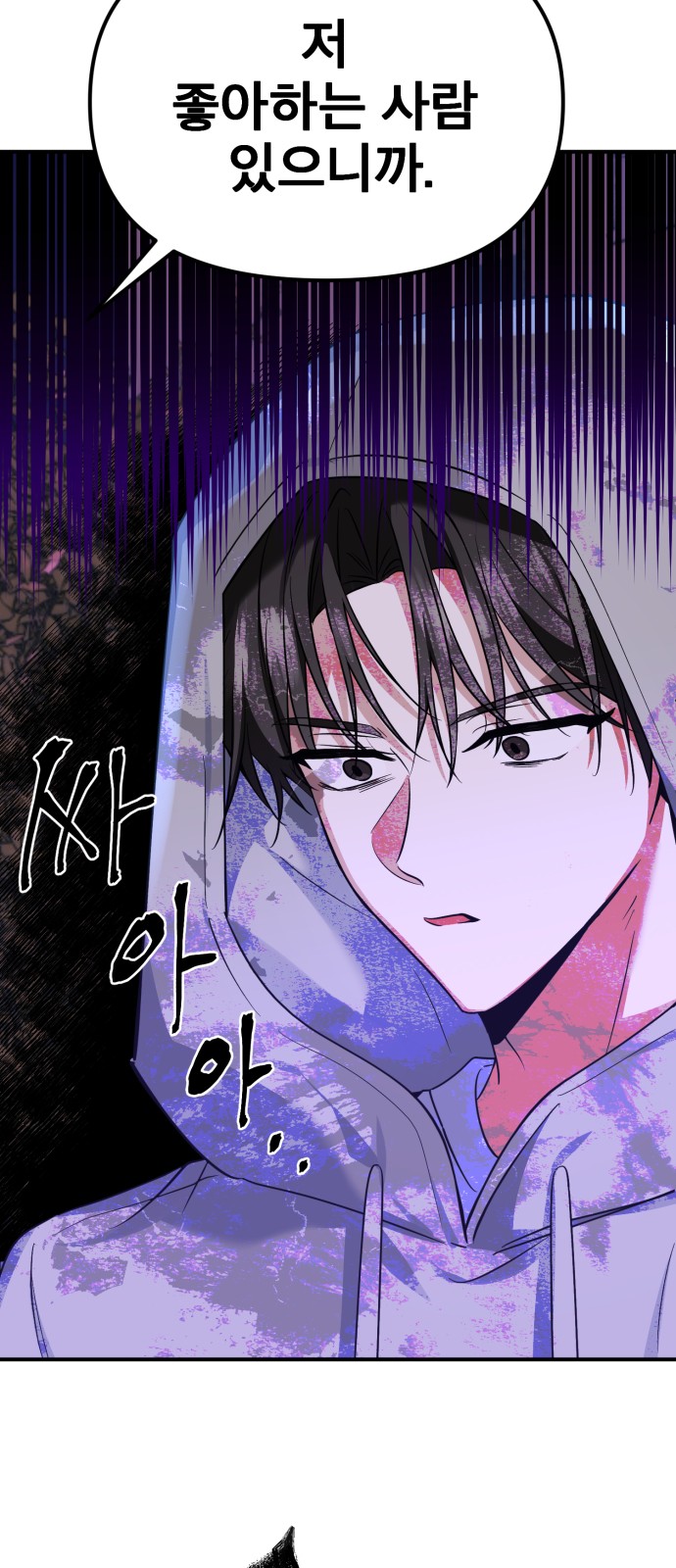 From the Shaking World - Chapter 30 - Page 26