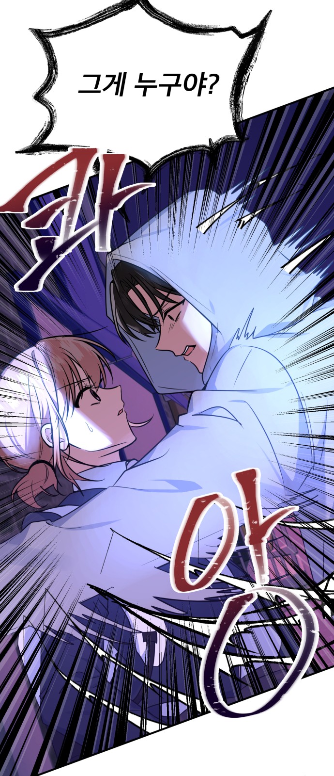 From the Shaking World - Chapter 30 - Page 27