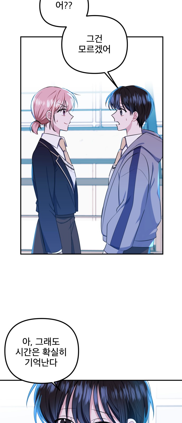 From the Shaking World - Chapter 4 - Page 16