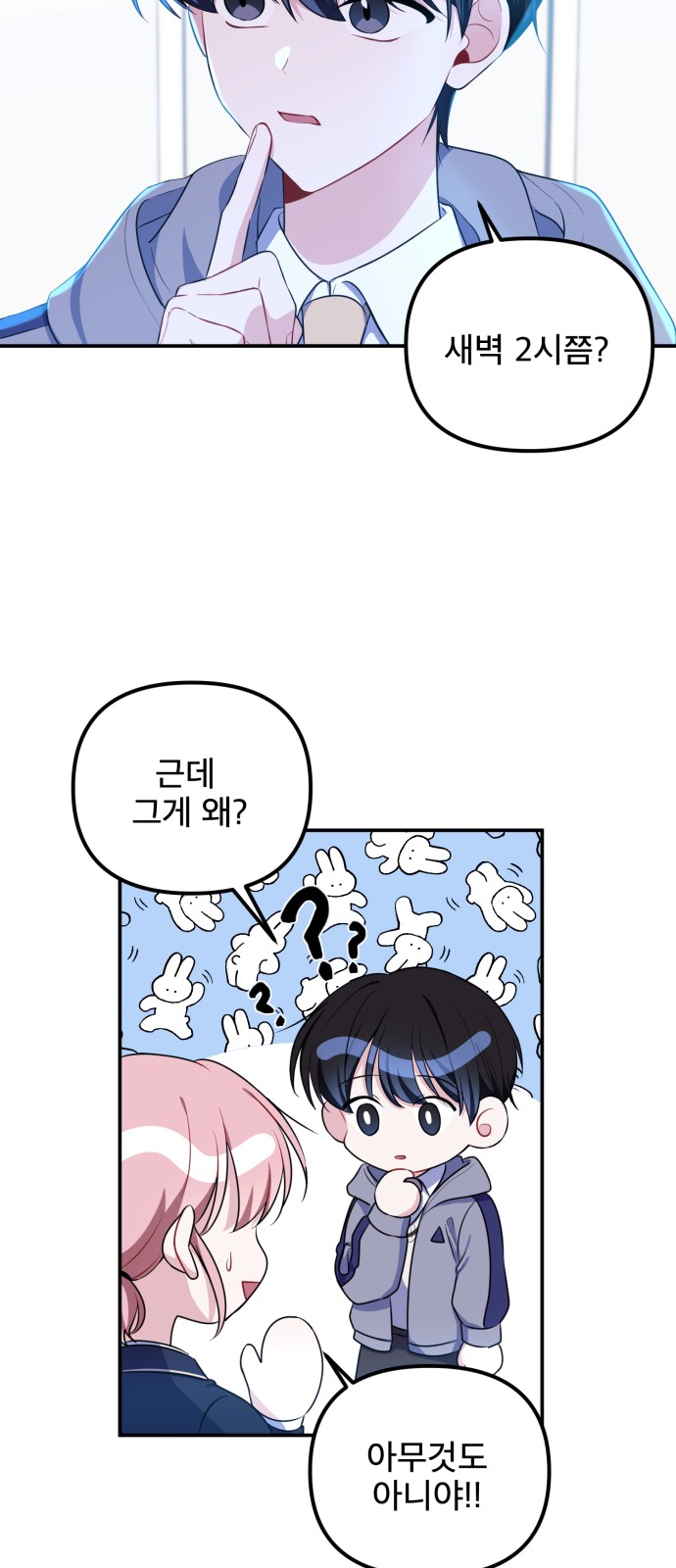 From the Shaking World - Chapter 4 - Page 17