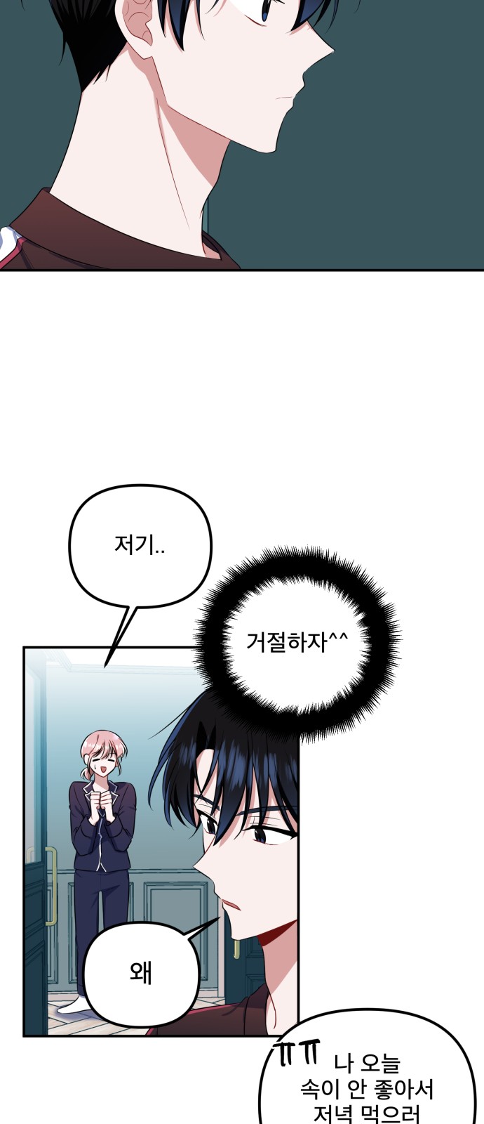 From the Shaking World - Chapter 6 - Page 19