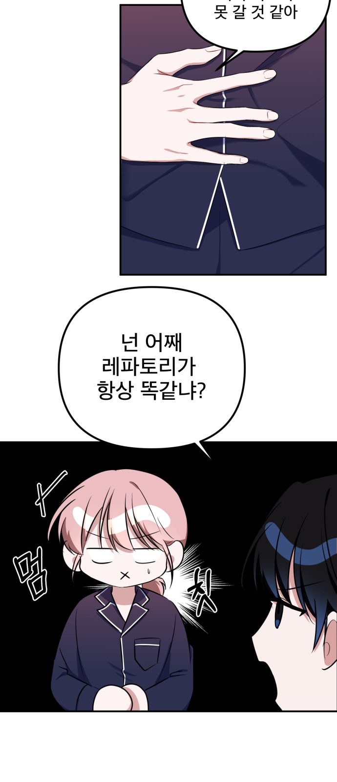From the Shaking World - Chapter 6 - Page 20