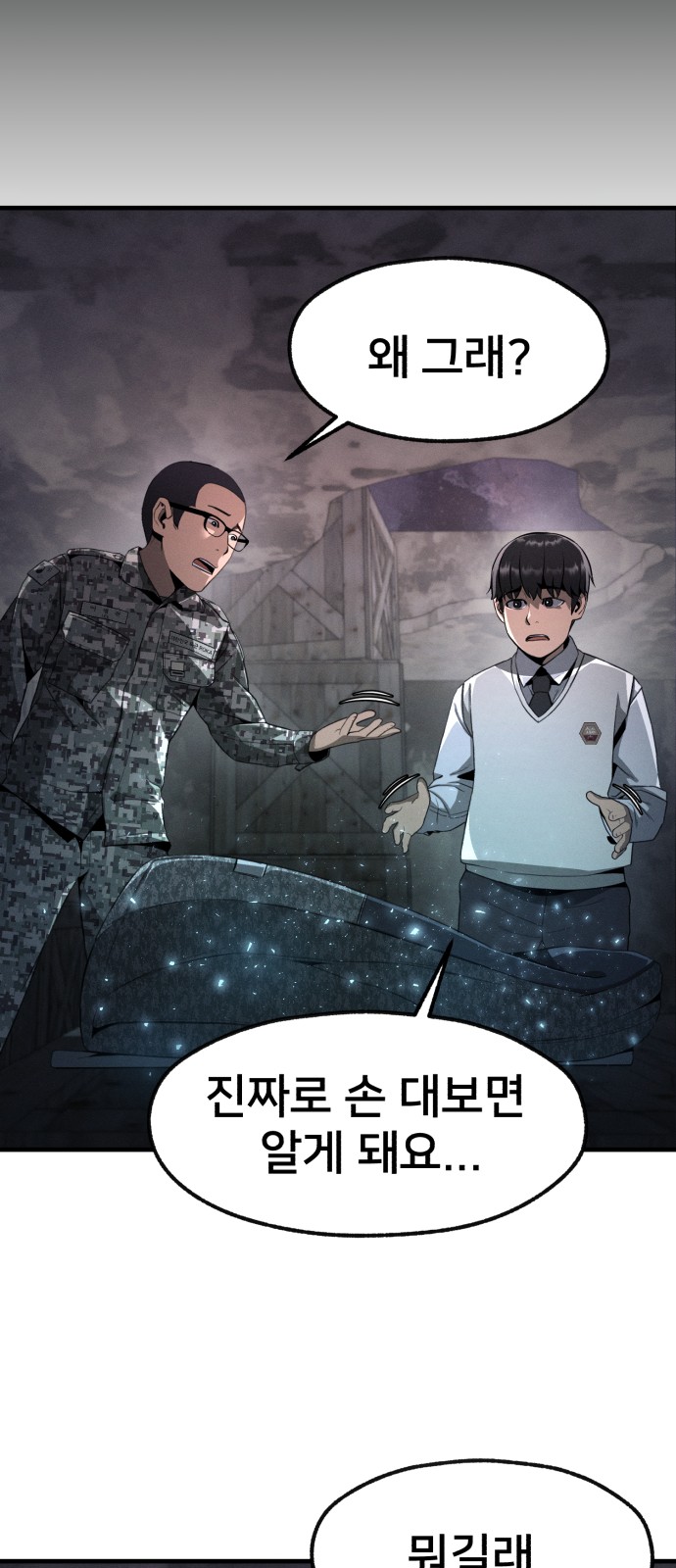 71 페이지