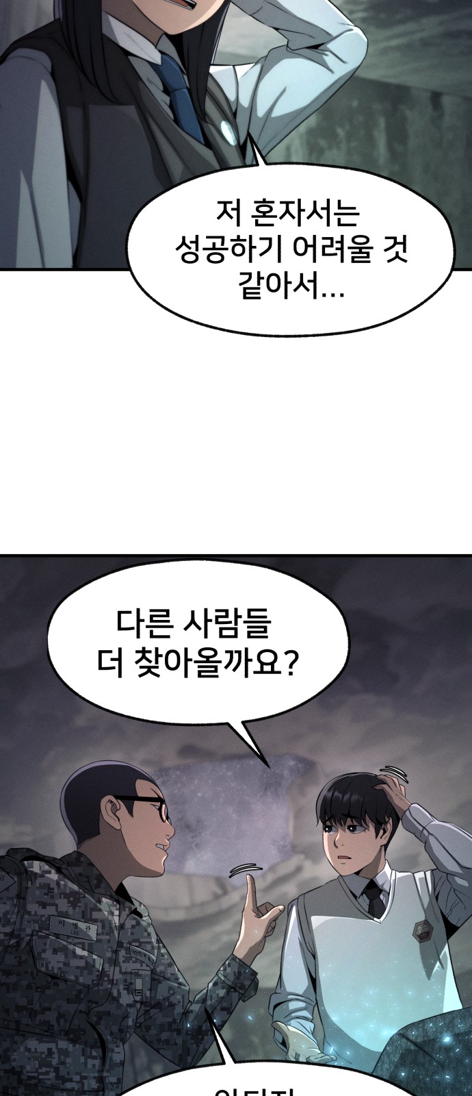 74 페이지