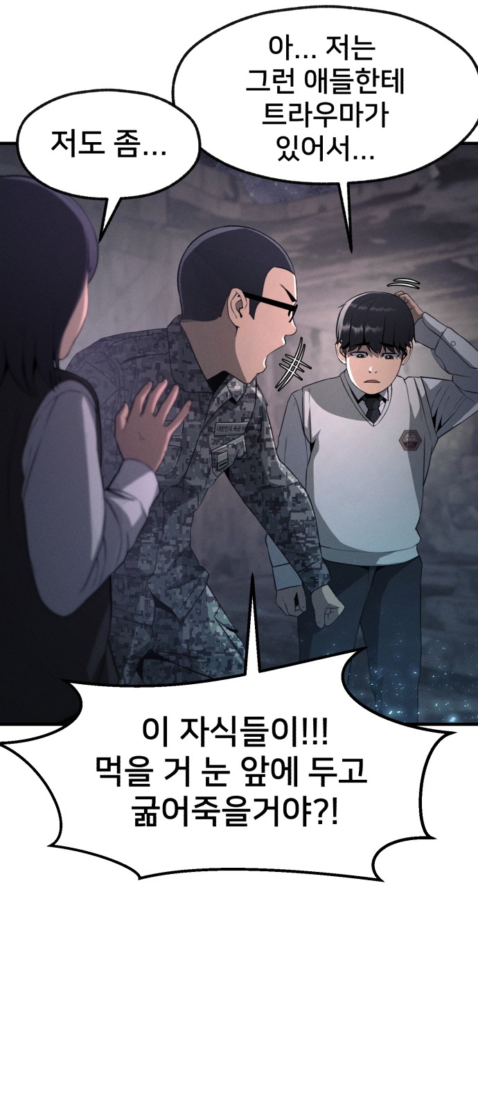 77 페이지