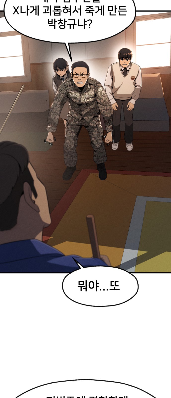 87 페이지