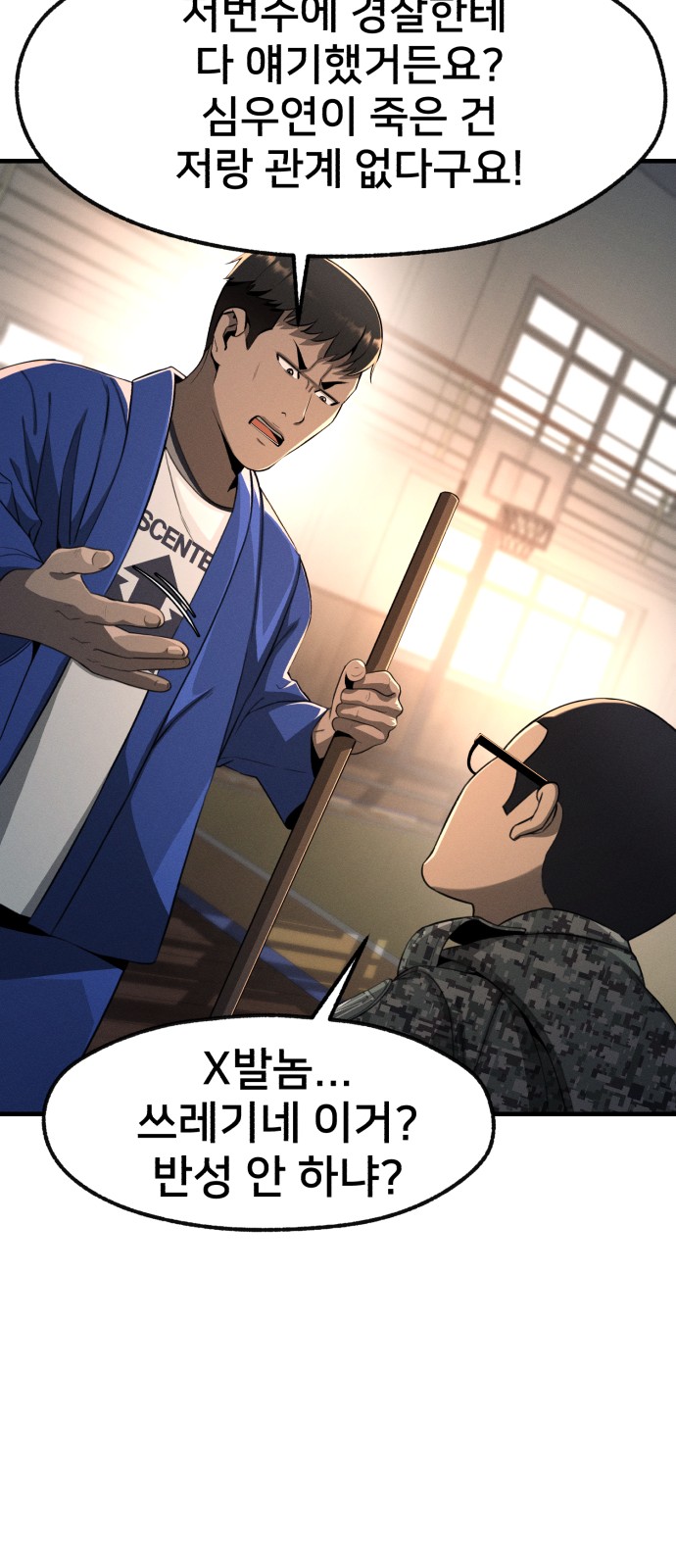 88 페이지