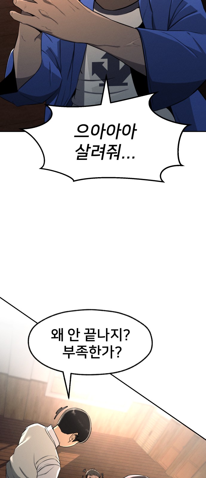 68 페이지