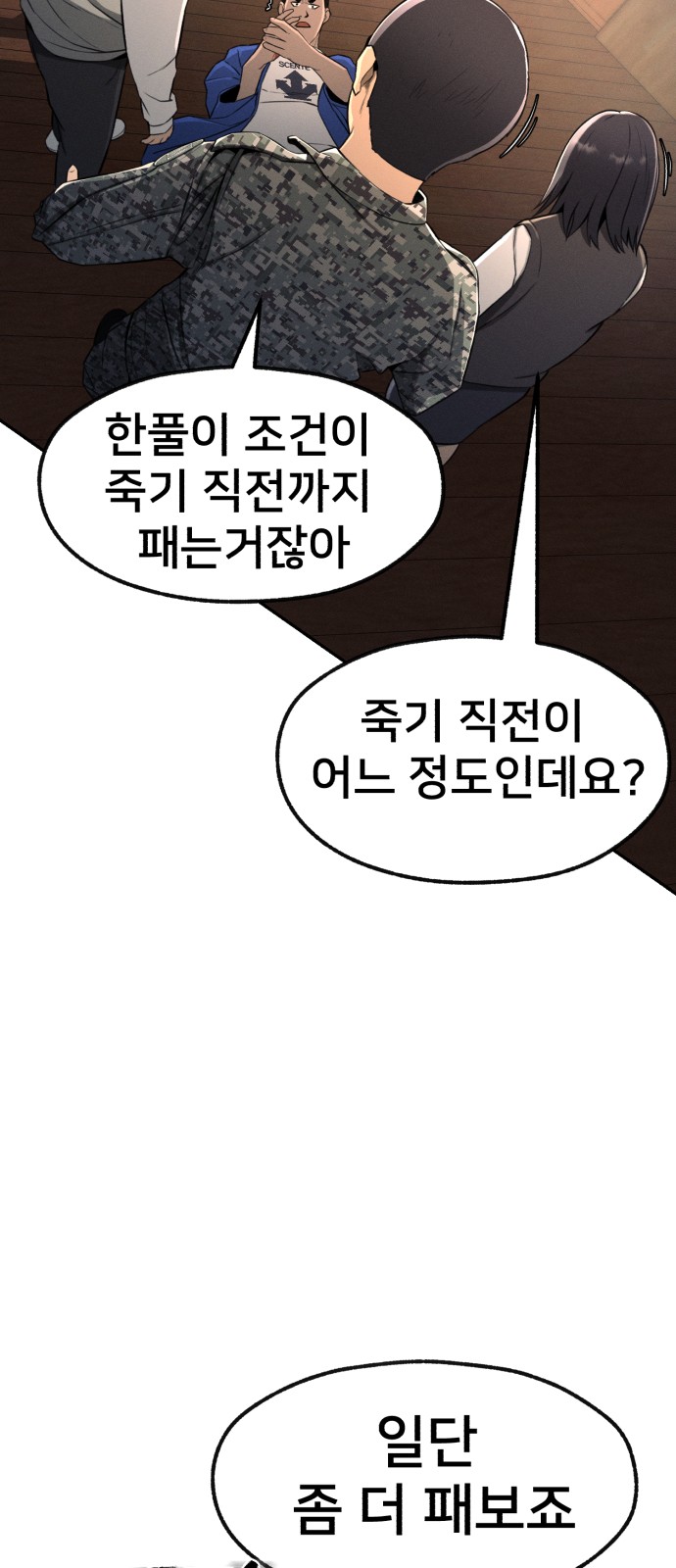 69 페이지