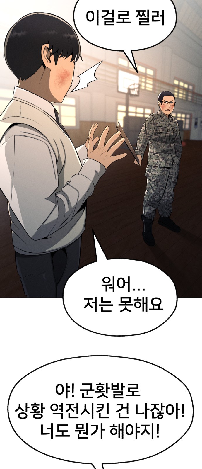 77 페이지