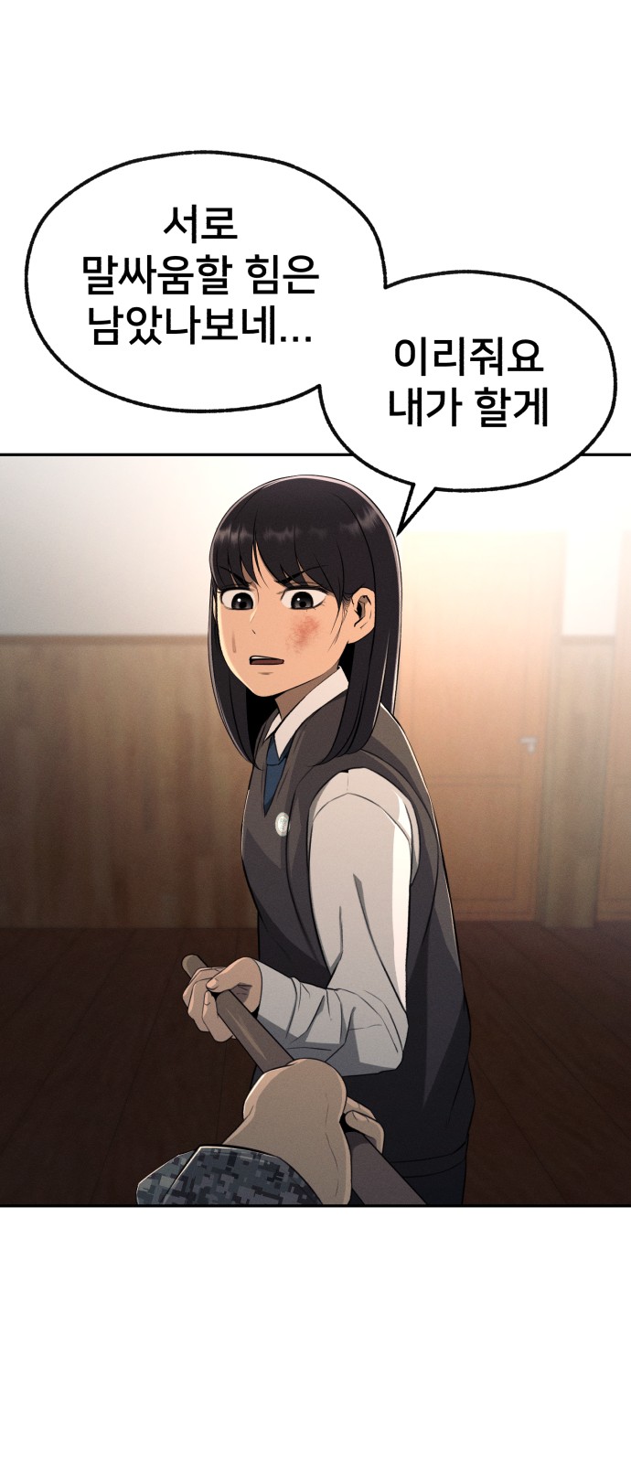 79 페이지