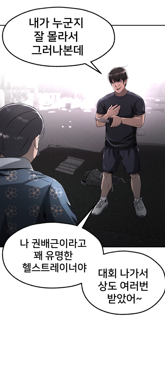 38 페이지